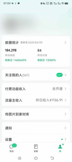 全新托管躺赚项目,微信视频号公众号托管代运营,每天五分钟,收益大几百
