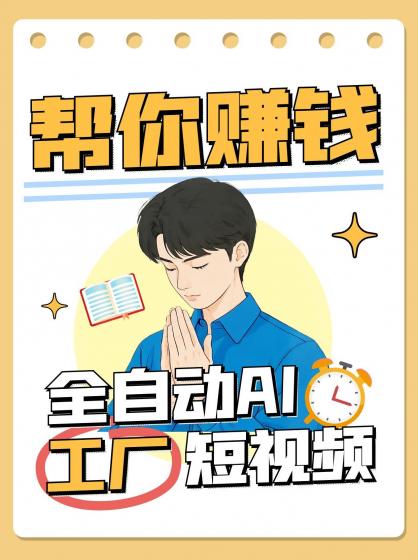 全自动AI短视频工厂!一个可以帮你赚钱的n8n工作流,真正实现无人值守!