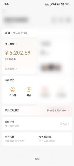 下半年风口项目,靠视频号带货三个月时间赚一年收入,工作室单日3000+