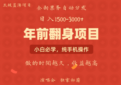 日入1000+ 娱乐项目 全国市场均有很大利润 长久稳定 新手当日变现