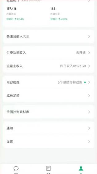 DeepSeek玩转公众号流量主,日入四位数,每天几分钟,操作简单零门槛