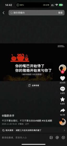 减肥短视频赛道运营课:素材准备-视频制作-引流变现全流程 (附素材