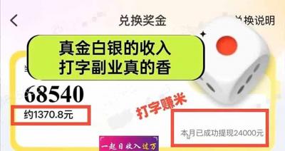 手机聊天即可赚钱,一小时狂薅300+!多开矩阵立马翻倍,提现秒到账!(...