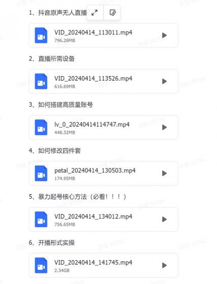 有声无人直播课程,单号一天可以变现200,新升级玩法,不会违规也不会封号