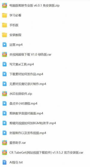 AI大案纪实短视频制作课,文案生成+剪辑教学+伙伴计划,单条收益7-10元