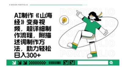 一个月十几W点赞妖怪变身视频,十分钟教会你(超详细制作流程) 分段