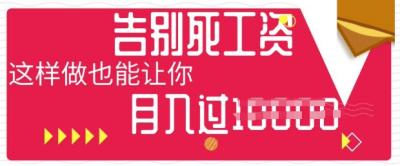 今日头条+AI，告别死工资，这样做也能让你月入过W