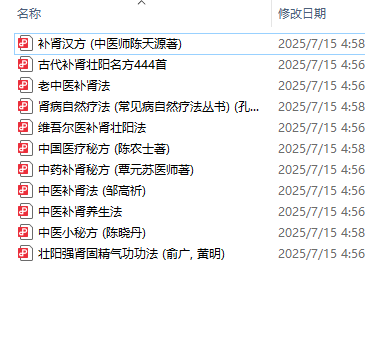 古代世传补肾壮阳名方（壮阳补肾古方大全）