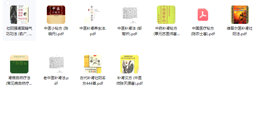 古代世传补肾壮阳名方（壮阳补肾古方大全）