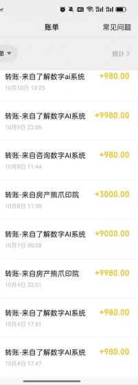 最燃蓝海项目  数字IP孵化  适合各个行业变现  小白也能日入5位数