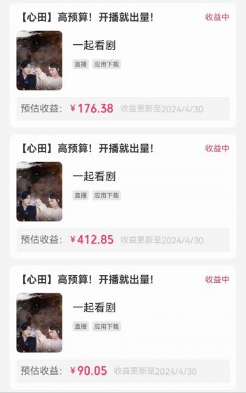 无人直播，不断播，不版权违规，懒人玩法，躺赚收益，一场直播收益2500+