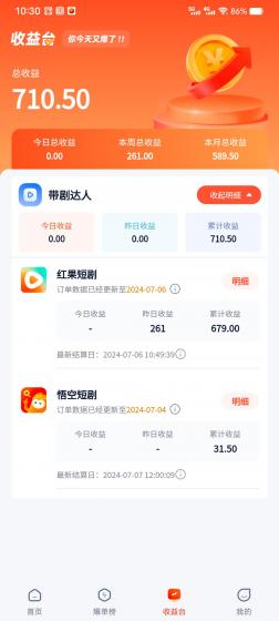 手机也能做AI漫画推文，播放量20w＋，新手玩家的福利，单日变现500+