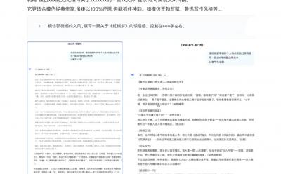 AI写作全链路:DeepSeek结构化Prompt+飞书多维表打造爆款内容体系