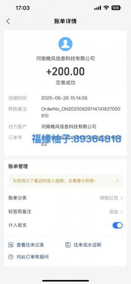 全自动数据采集安卓版，必做副业，单次提现200