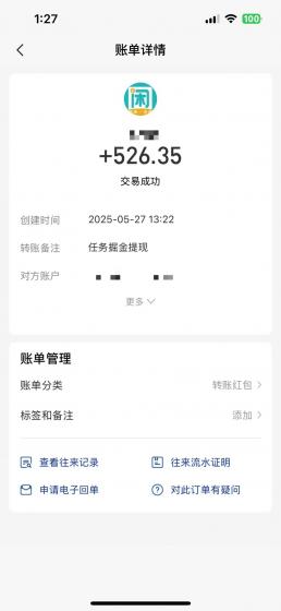 零撸小任务，轻松日薅500+，满1元秒提现，小白有手就能做