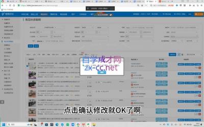 蒋老师·2024抖店全品类运营课程