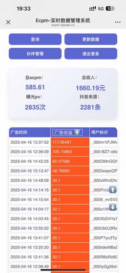抖音掘金单日2000+不限制手机型号，有手机就能赚钱