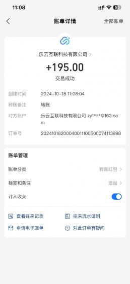 海外互联装机全自动运行获取收益、附带管道收益轻松日入1000+