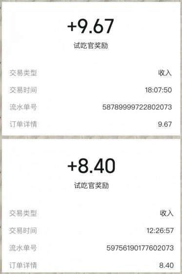 美团零撸项目玩法，简单操作，亲测到账18米！利用这个方法一个月撸个3000+