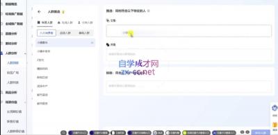 壹哥·千川投放核心实操课