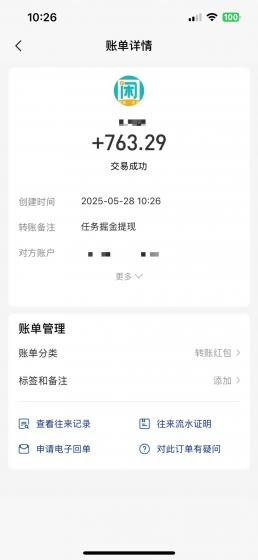 零撸小任务，轻松日薅500+，满1元秒提现，小白有手就能做