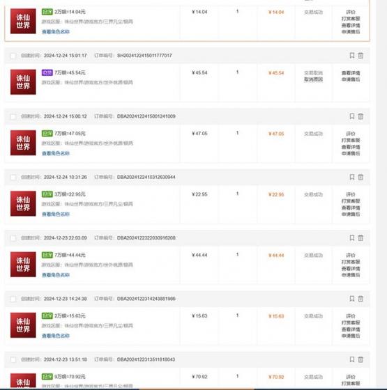 最新游戏搬砖诛仙世界，红利期收益高稳定，操作简单，小白闭眼入。