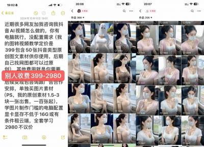 云天AI美女号5.0，爆火高点赞颜值涨粉赛道