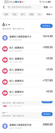 最新风口暴力撸金技术，无人撸礼物，长期稳定 一天收益2000+，小白当天...