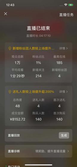 2024视频号最新玩法，只需无脑读话术，小白单场直播纯收益也能达到4000+