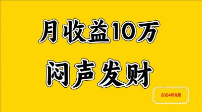 闷声发财,一天赚3000+,不说废话,自己看