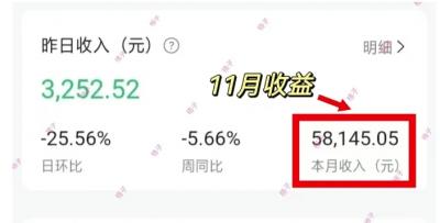 公众号流量主变现项目:每天2小时,普通人每月多挣三五千