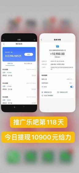 乐吧量化工具看广告，单工具4-6米，批量10000+，手机电脑均可操作