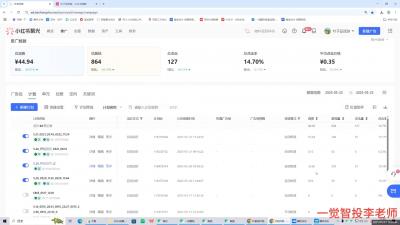 李老师·小红书运营投流，0基础实战教学(更新)