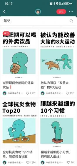 小红书养生科普赛道训练营,从起号-运营-变现全程指导,接商单月入过W