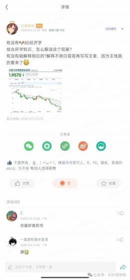 2025经济巨变，天上不会掉钱！一文解读未来风口，助你实现财富自由！