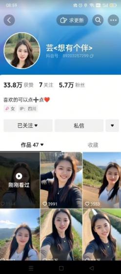 抖音农村少妇起号技术，百分之98不判AI，涨粉快且稳定