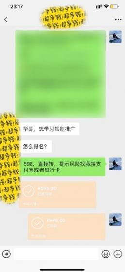 (9420期)最新短剧玩法，暴力变现日入1000+私域零成本操作，全程干货(附1400G短剧)