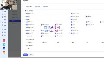 七层老徐·2024引力魔方人群智能拉满+无界推广高阶