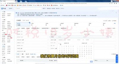 18岁小姨·抖店对账实操案例精讲课程
