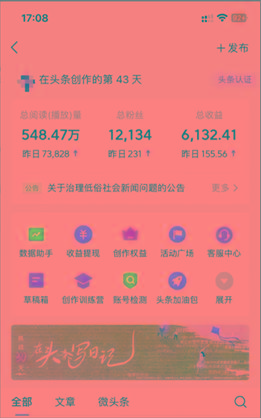 (9348期)2024年最强副业?AI撸头条3天必起号,一键分发,简单无脑,但基本没人知道