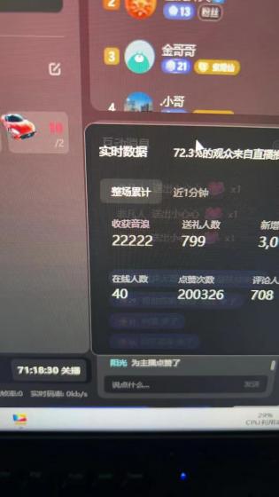 抖音才艺无人直播日入1000+可复制，可放大