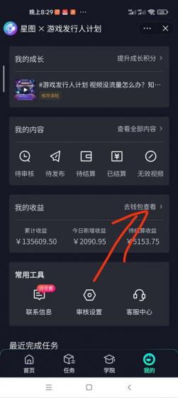 (9303期)梦幻西游手游2.0升级玩法，一单35，手机平板即可操作，日入2000+轻轻松松”