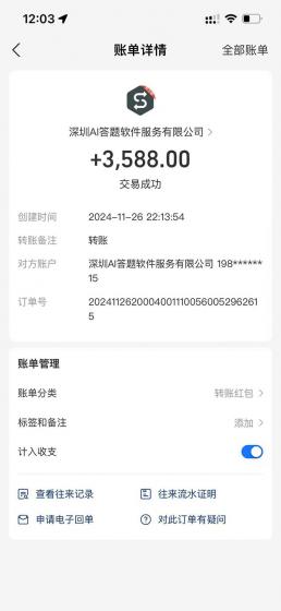 Ai答题全自动运行 每天轻松搞几张 管道收益日入1000+