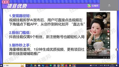 任推邦·即梦AI领跑集训营