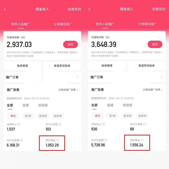 (9475期)快手硬核无人带货，简单操作每天纯佣1000+,仅需一部手机，新手小白直接上手