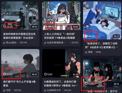 爆火1000万！AI像素风短视频制作方法，轻松上热门收割流量！完整保姆级教程！