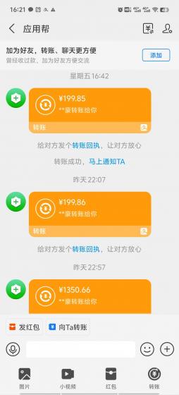 应用帮下载安装拉新玩法 全自动下载安装到卸载 每天俩小时轻松搞几张