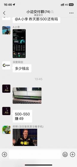 2025年最暴力项目“黄金对冲掘金计划”，每日实际收益1K-4K。分公司月...