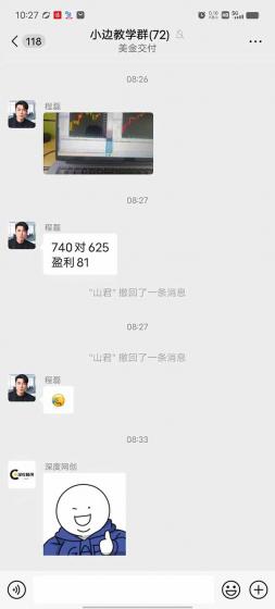 2025年最暴力项目“黄金对冲掘金计划”，每日实际收益1K-4K。分公司月...