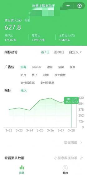 (9803期)最稳定版公众号流量主AI持久爆文玩法 小白轻松掌握 2个月实测半小时日入200
